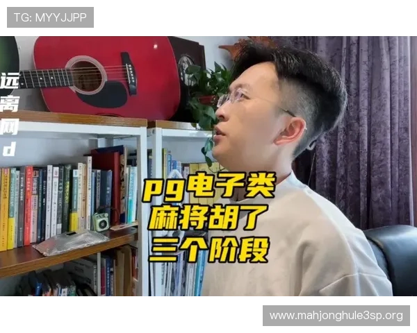 PG麻将糊了出现频率高的原因分析以及解决方案让你轻松应对糊牌困扰提升游戏水平